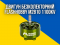 Безколекторний двигун FlashHobby M2810 1100KV Mars для 7" дронів