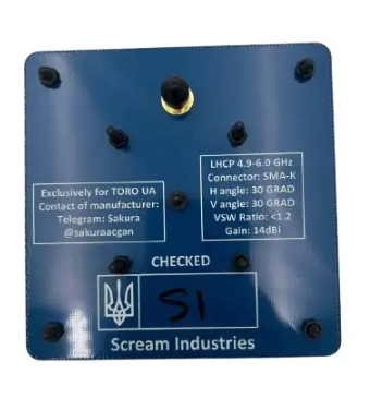 Патч антена Scream Industries 5.8GHz SMA 14dBi LHCP(ліва поляризація) для FPV