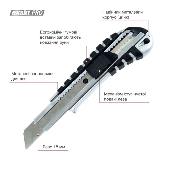 Ніж 18 мм, металевий, гумові вставки, авто-фіксатор 6901-A Axent