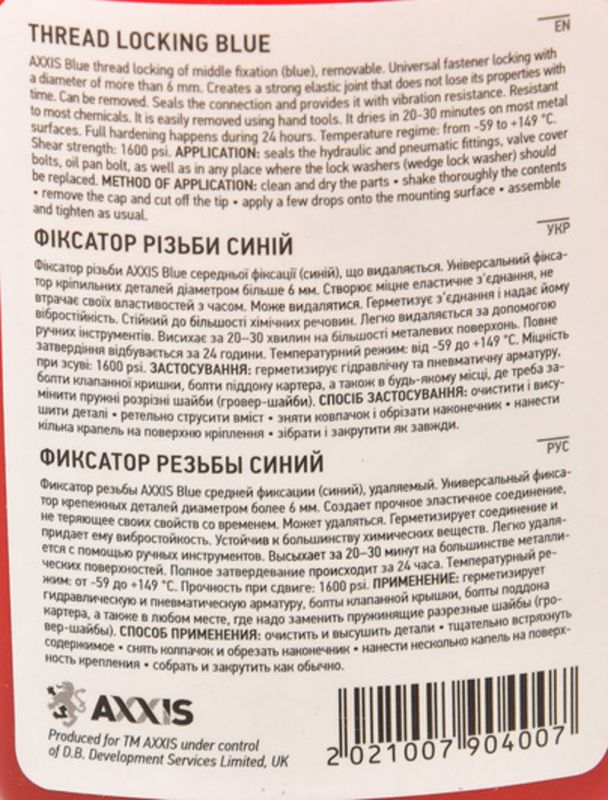 Фіксатор різьби Threadlocker синій 50г VSB-025 AXXIS