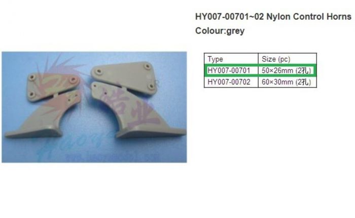 Кабанчики нейлонові 50 x 26 мм (2 шт) HY007-00701 Haoye