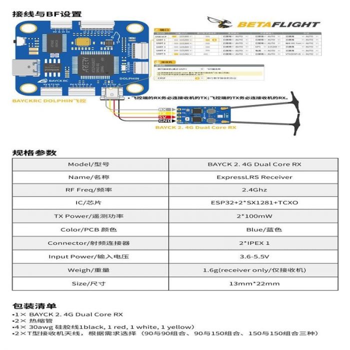 Приймач RX ELRS 2.4GHz Dual Core TCXO Diversity RX - T Antenna BAYCKRC