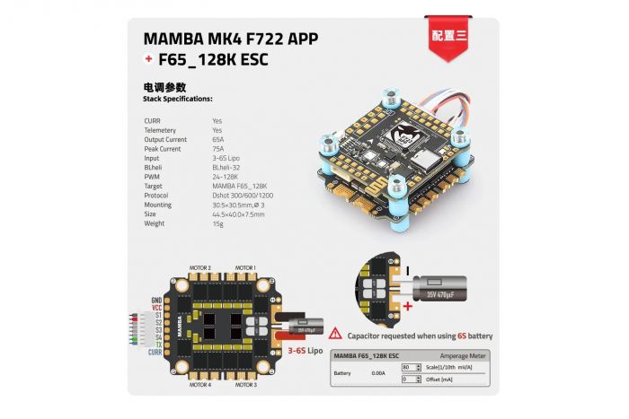 Комбо стек Diatone MAMBA MK4 F722APP-MPU6000 F65 128K 6S