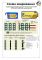 Акумуляторна батарея 6S4P Energy Life 16800 мАч Moliсel 21700-P42A Li-Ion 10AWG без конектора (001)