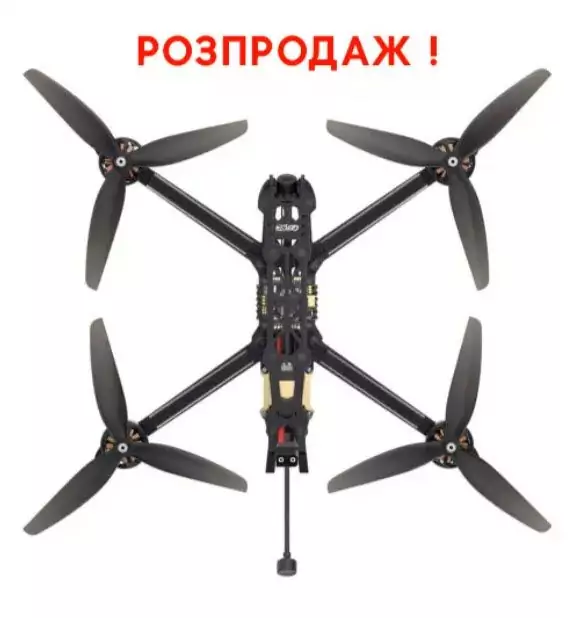 FPV дрон 7’’