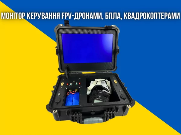 Монітор керування FPV дронами, БПЛА, квадрокоптерами для військових. Розмір 18,5" FullHD IPS