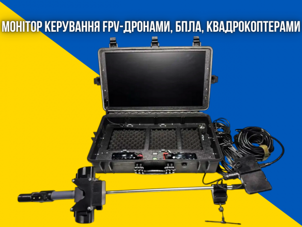 Наземная станція керування FPV дронами, БПЛА, квадрокоптерами. Розмір монітору 27" FullHD IPS