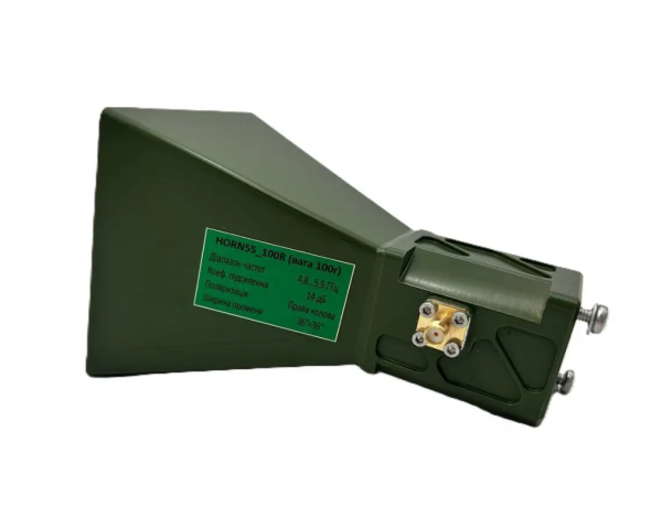 Рупорна антена для ретранслятора 4.8 - 5.9 ГГц 14 dBi SMA