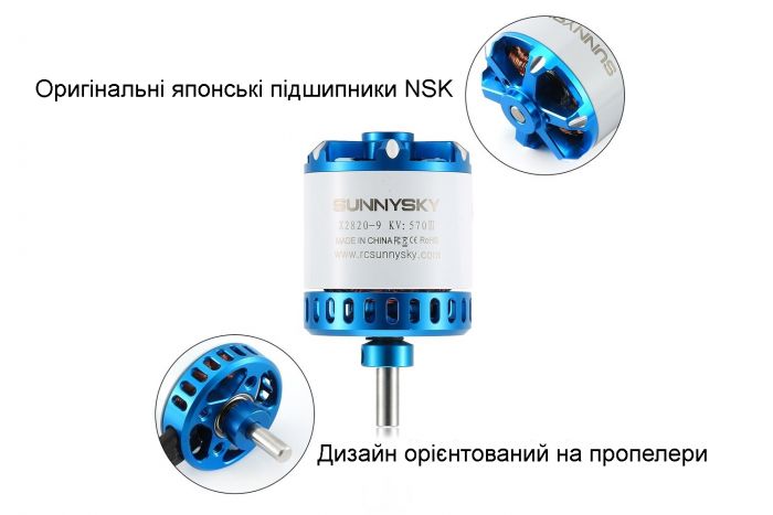 Мотор для літаків SunnySky X2820 V3 KV570 6S