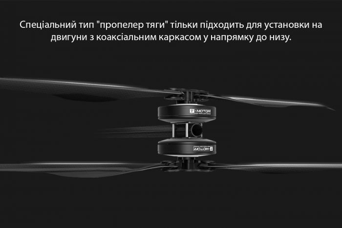Пропелери складні карбонові для коптерів T-Motor FA 18.2x5.9 штовхаючі (CW+CCW)
