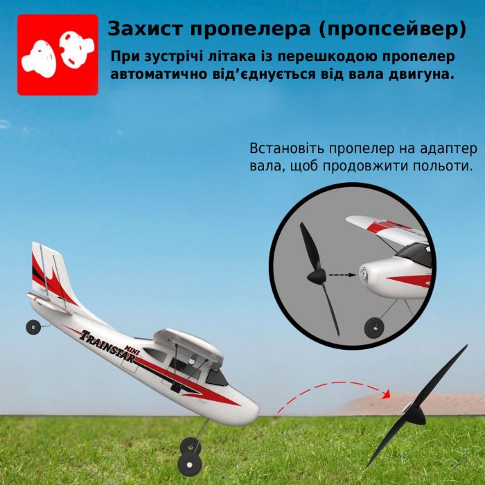 Літак радіокерований VolantexRC Trainstar Mini 761-1 400мм RTF